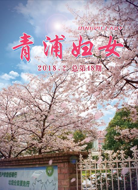 2018年第2期